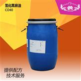 增溶剂 CO-40 PEG-40 氢化蓖麻油 聚氧乙烯氢化蓖