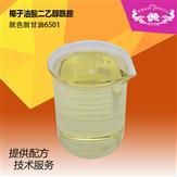 高端洗护原料洗涤剂 椰子油二乙醇酰胺CDEA